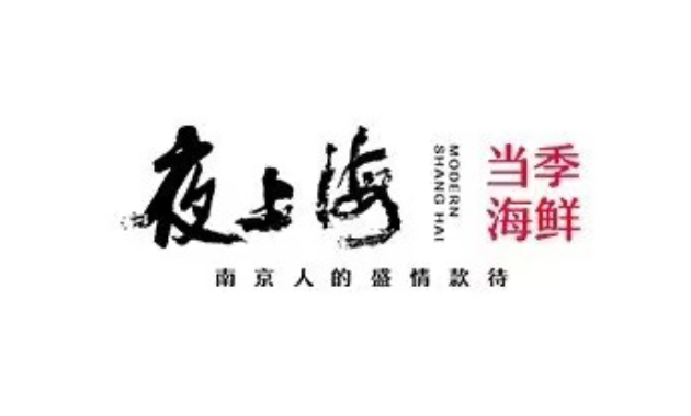 夜上海