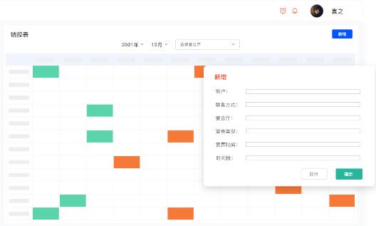 客情服务系统