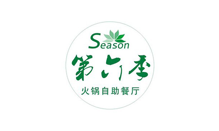 第六季火锅自助餐厅