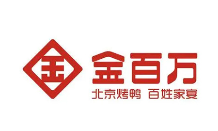 金百万
